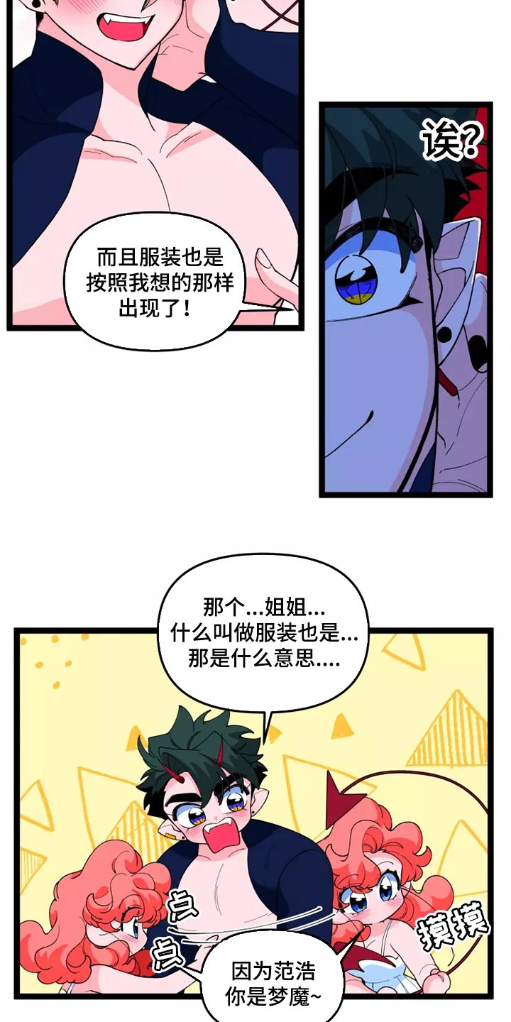 第42章：一样的心意5