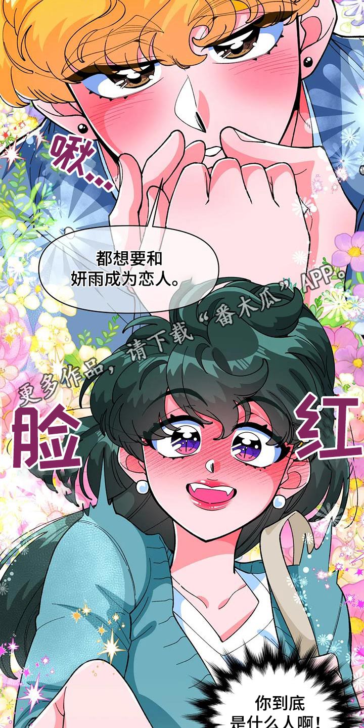 第61章：【番外】野餐29