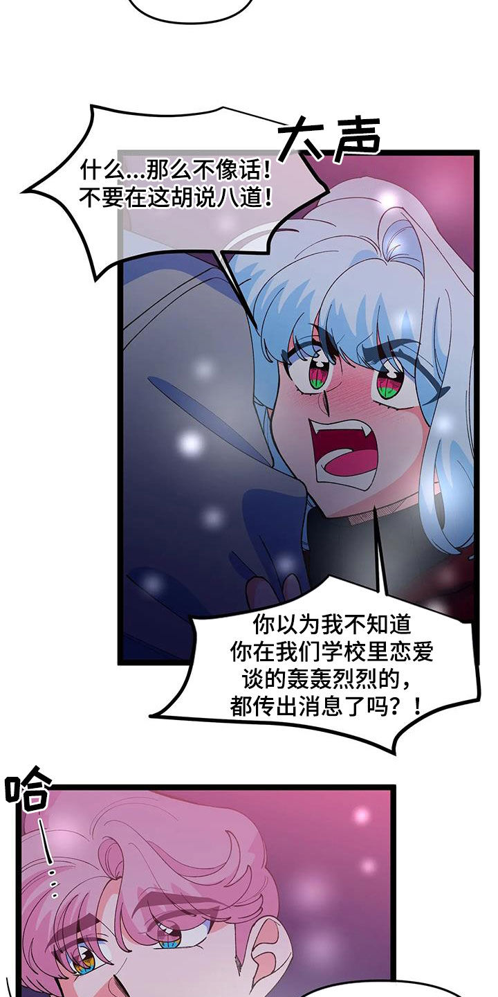 第58章：【番外】解释20