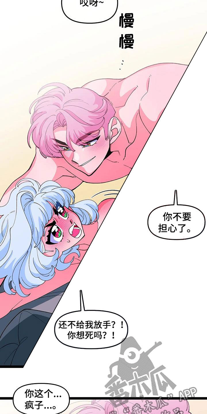 第52章：【番外】熟练与生疏16