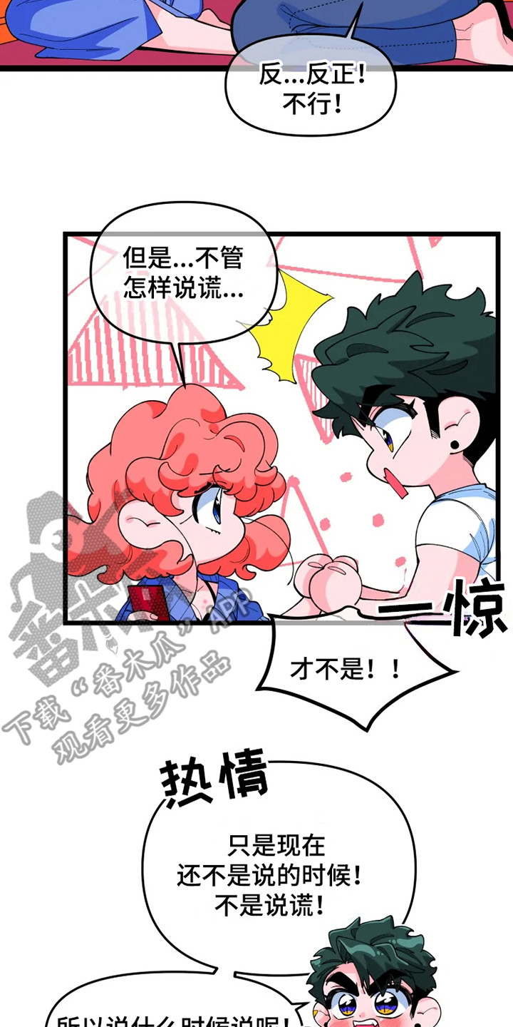 第9章：半梦魔12