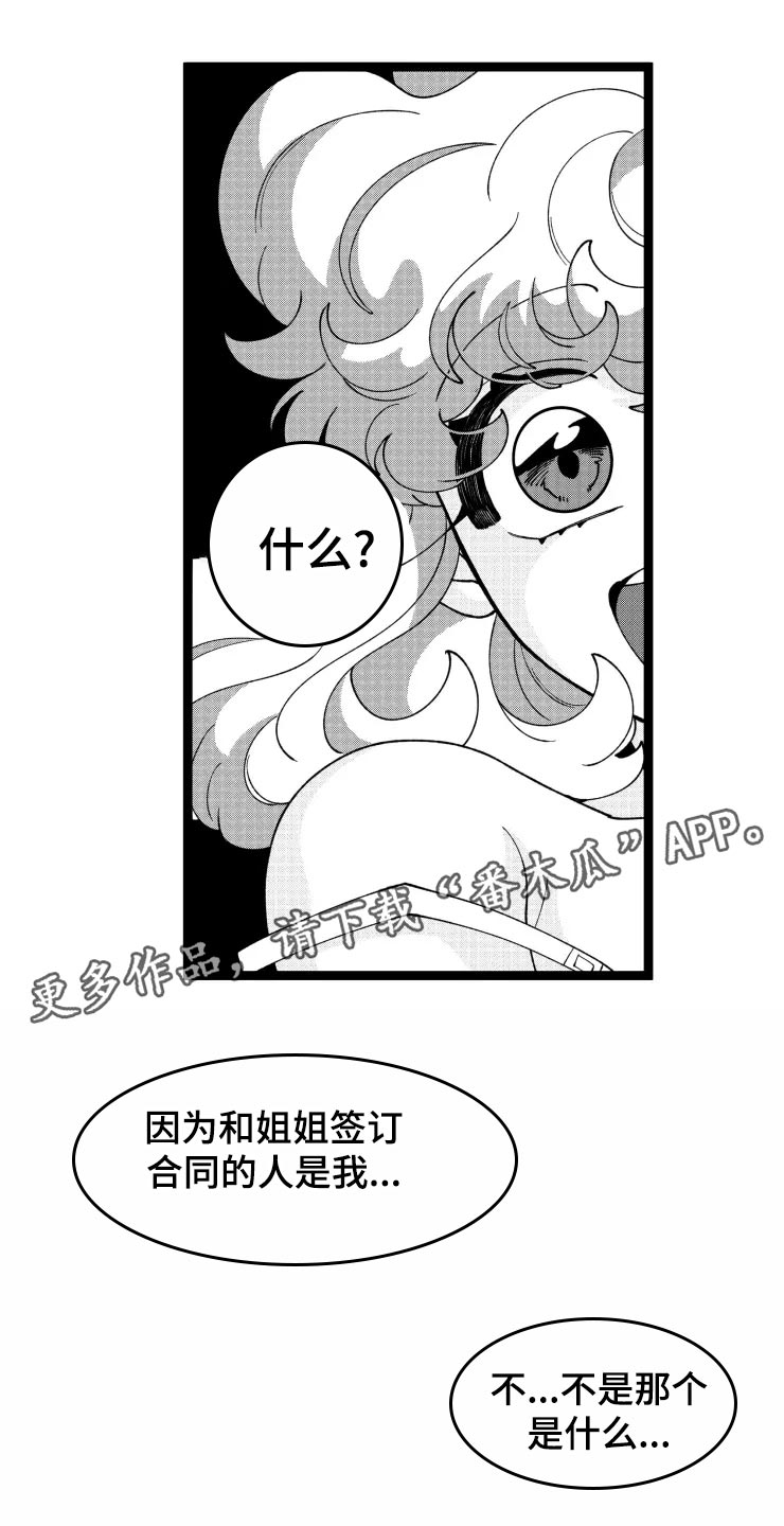第29章：醉酒和好奇15