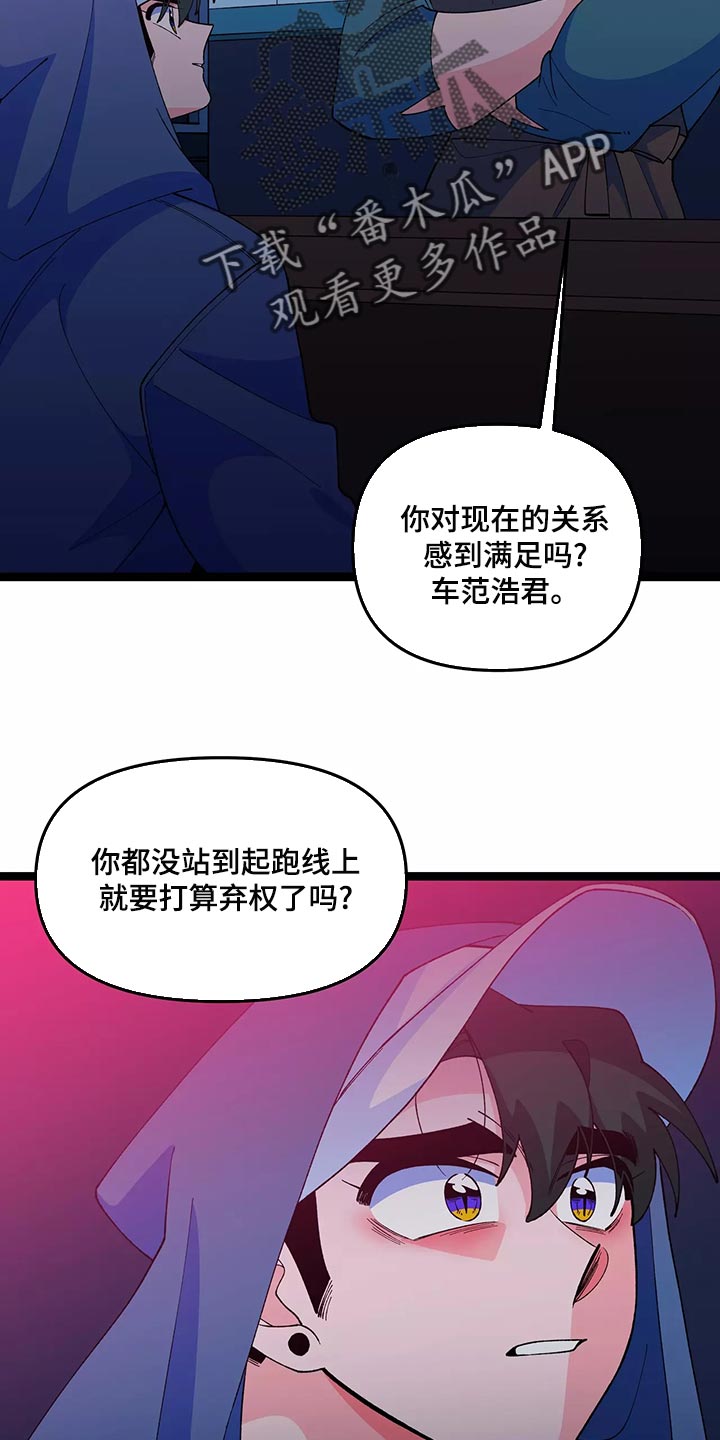 第45章：最后一次8