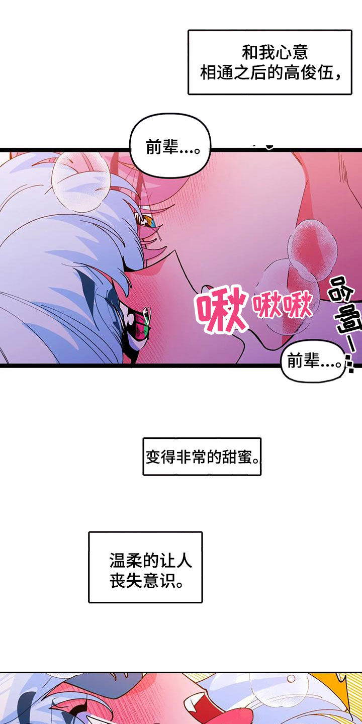 第59章：【番外】要珍惜16