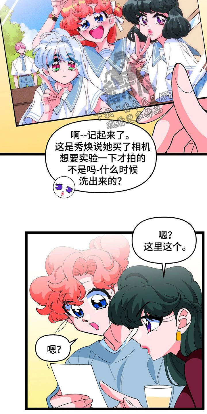 第48章：【番外】聚会7