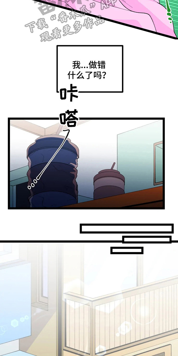 第16章：兜风15