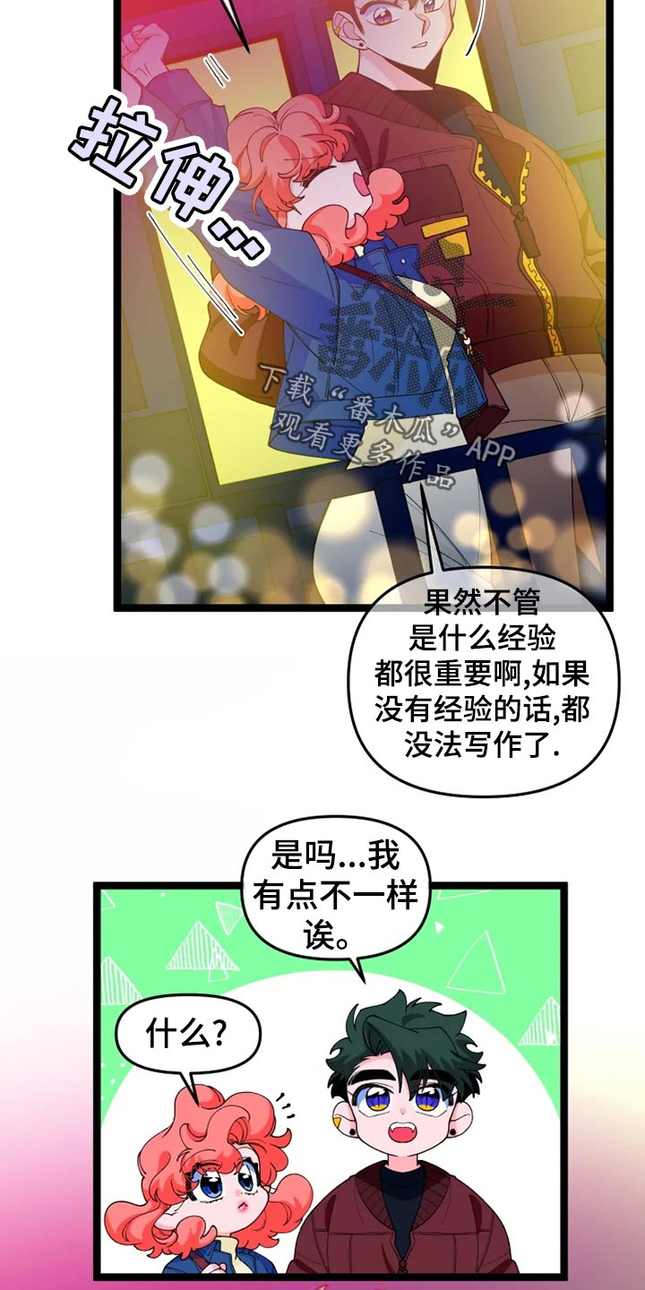 第27章：千叮万嘱16