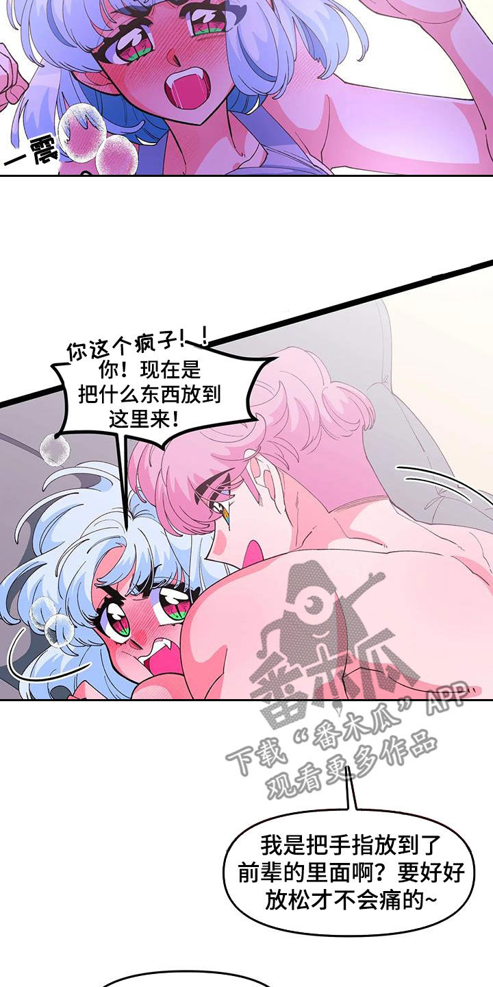 第52章：【番外】熟练与生疏9