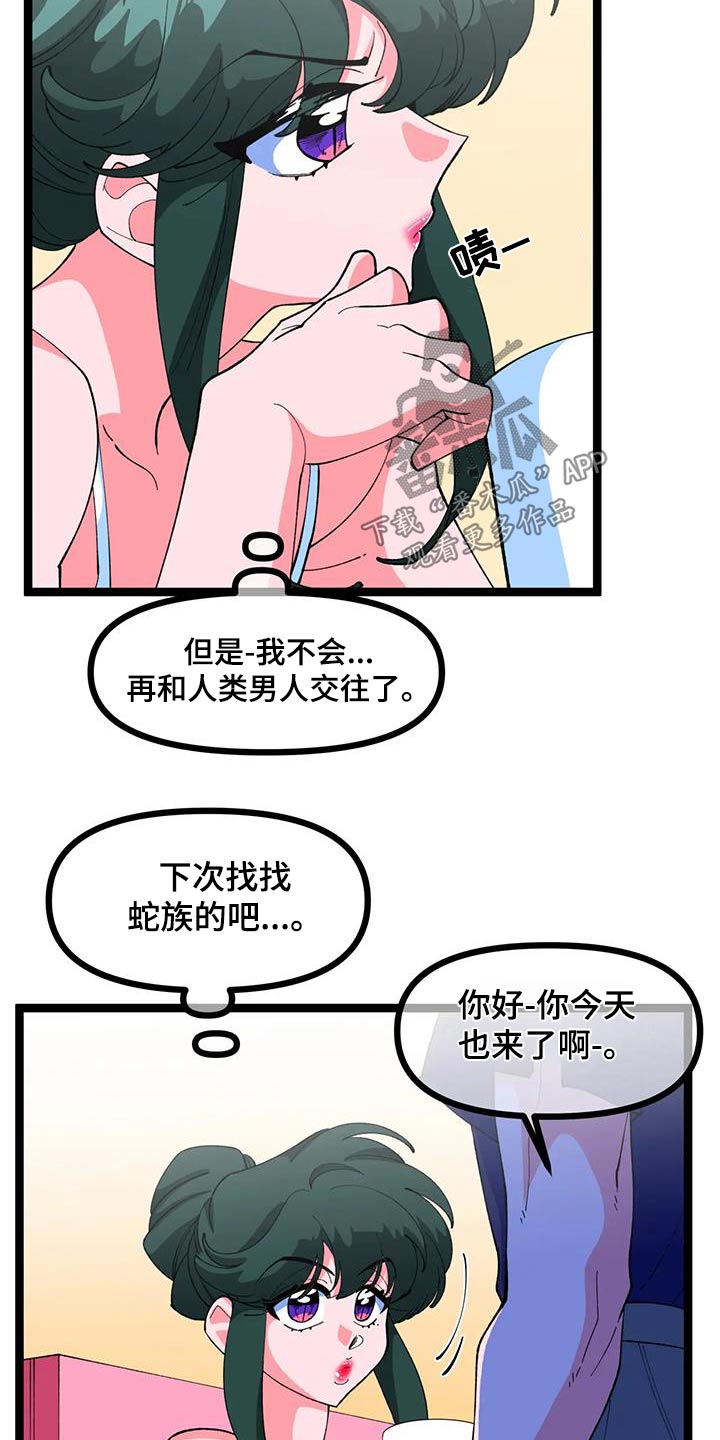 第60章：【番外】又分手16