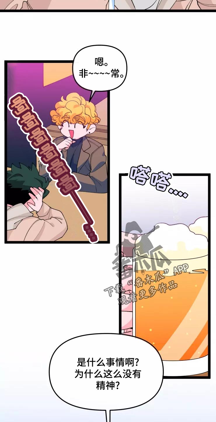 第32章：害怕2