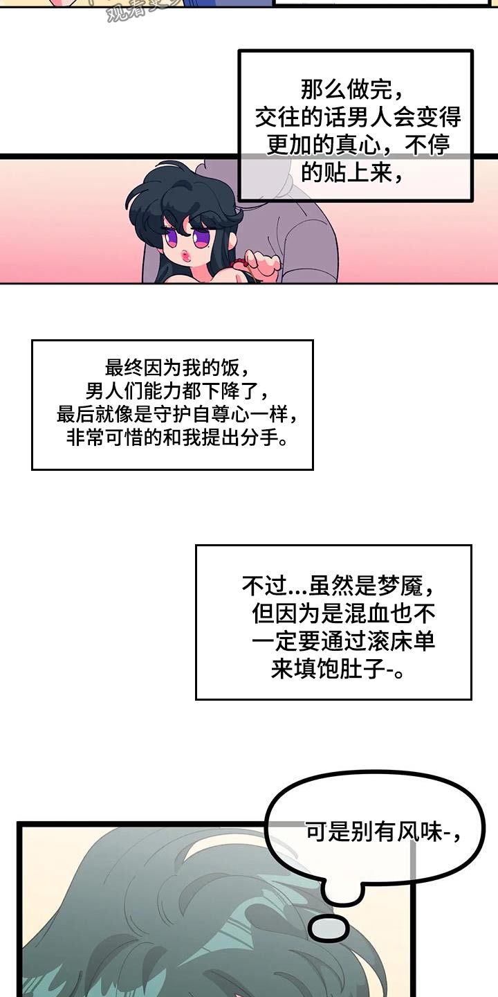 第60章：【番外】又分手15