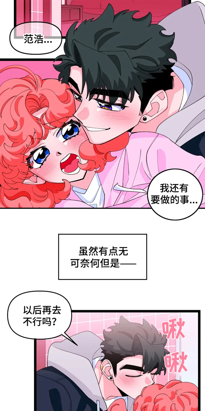 第17章：约会9