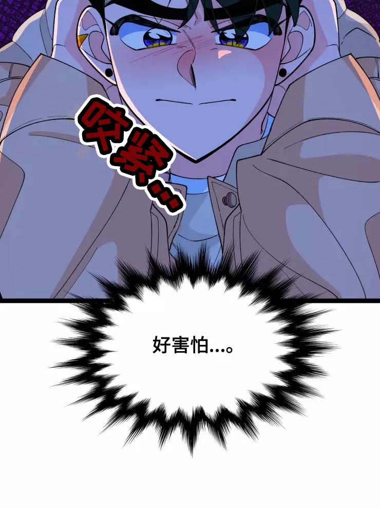 第32章：害怕23