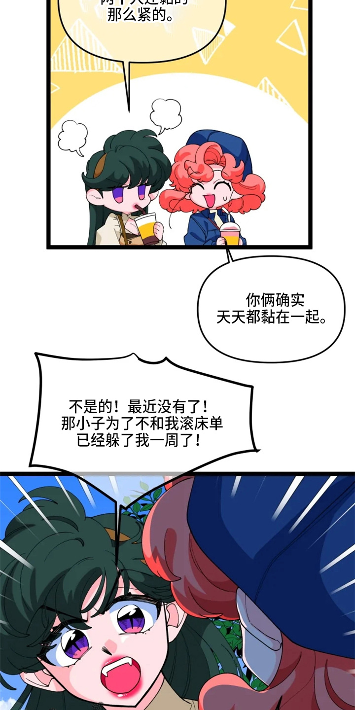 第23章：联谊3