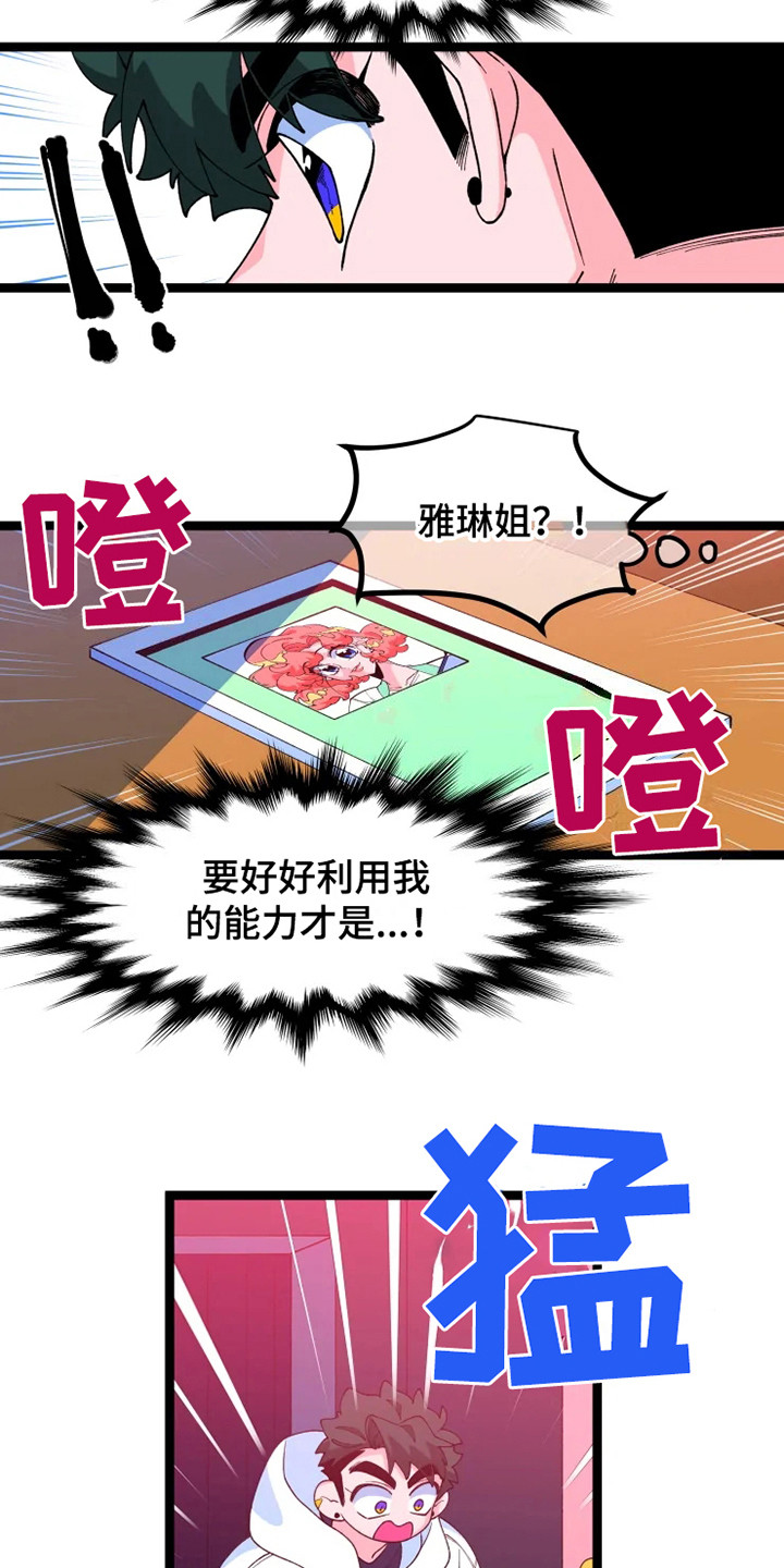 第11章：不安10