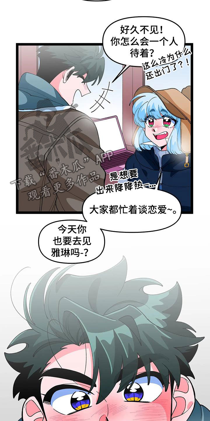 第55章：【番外】单相思13