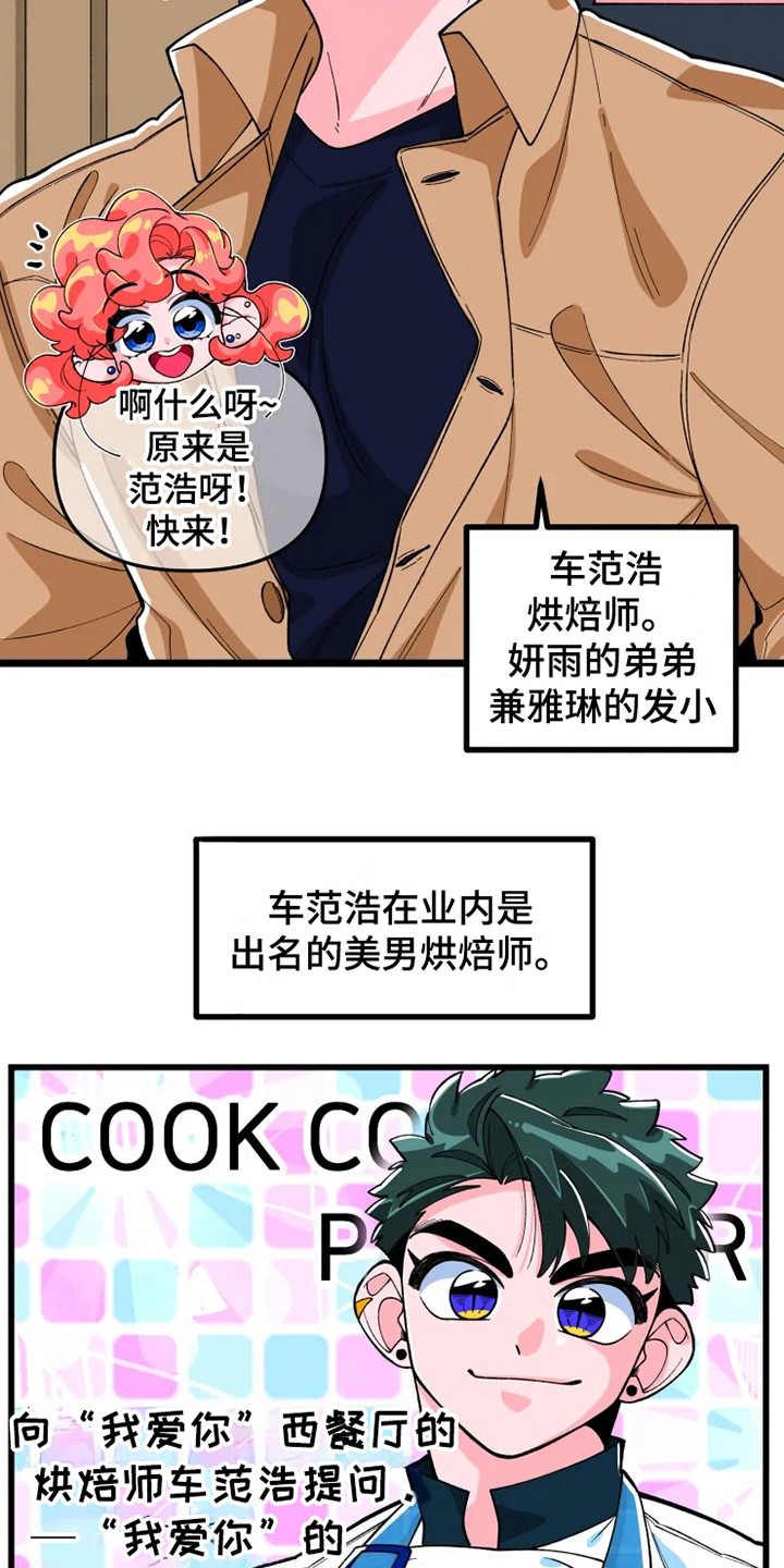 第1章：书友会16