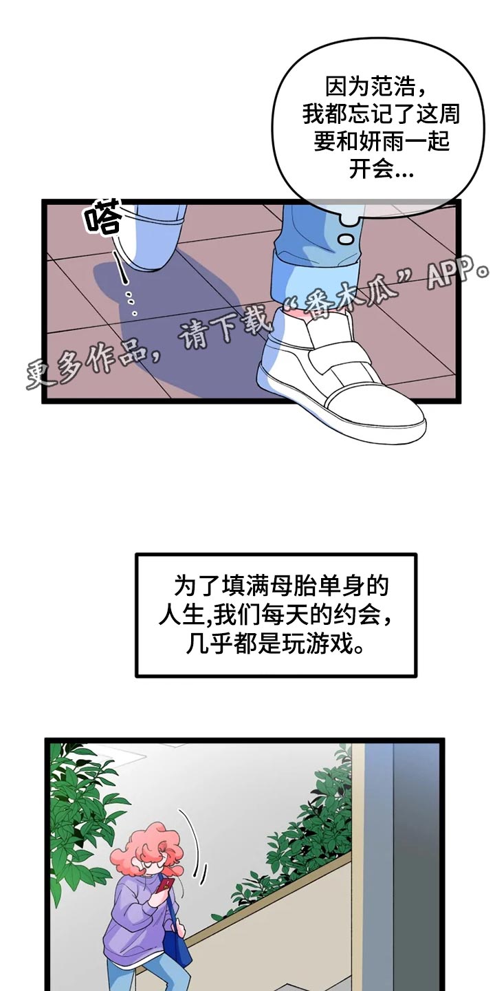 第22章：打扮11
