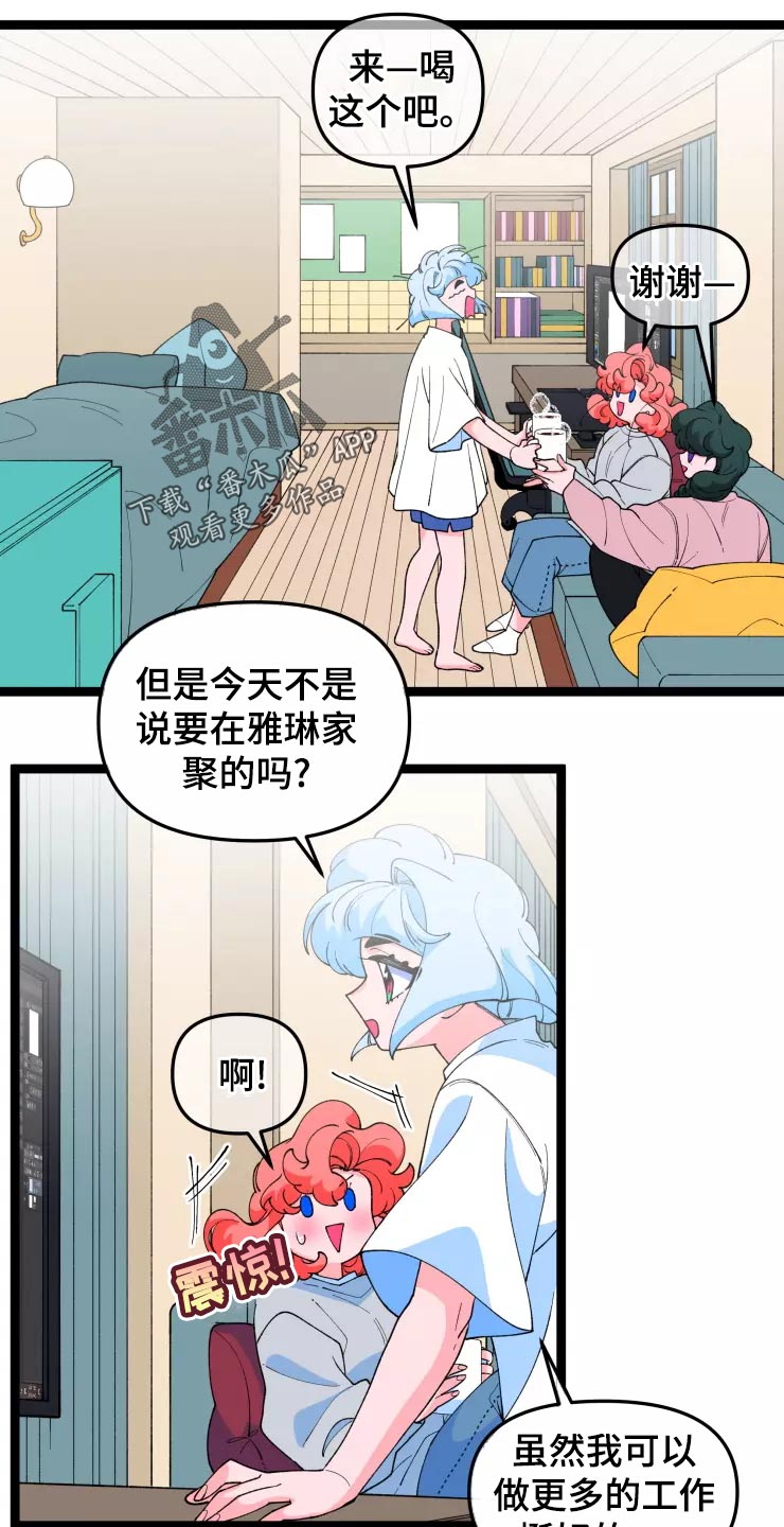第30章：恋爱咨询14
