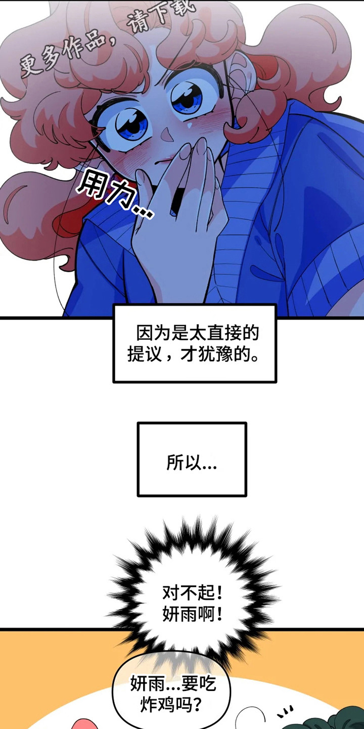 第10章：心虚4