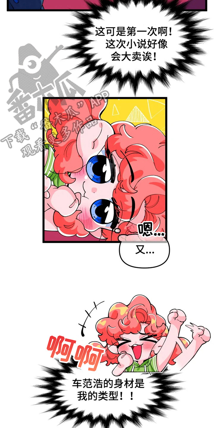 第4章：在梦里14