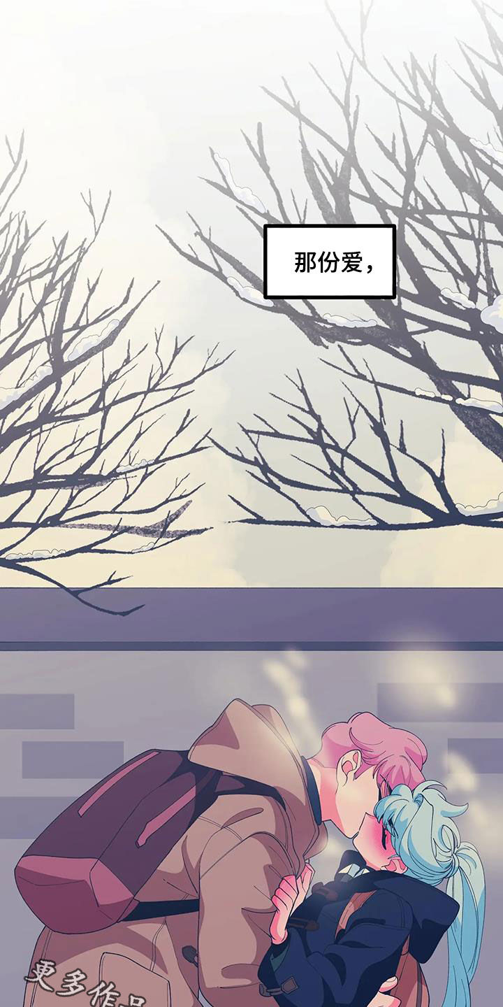 第53章：【番外】爱情21