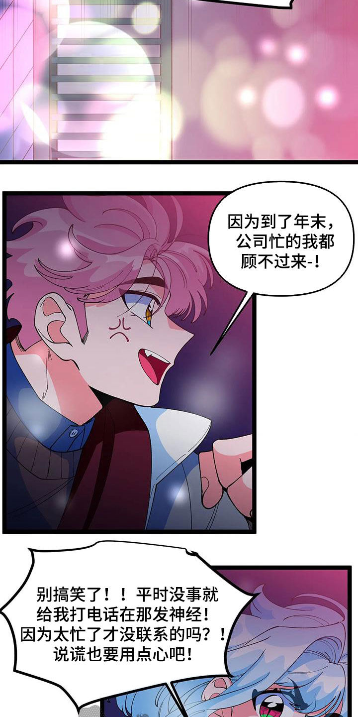 第58章：【番外】解释10