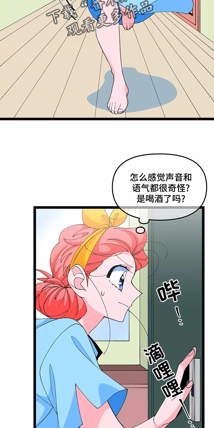 第46章：告白1