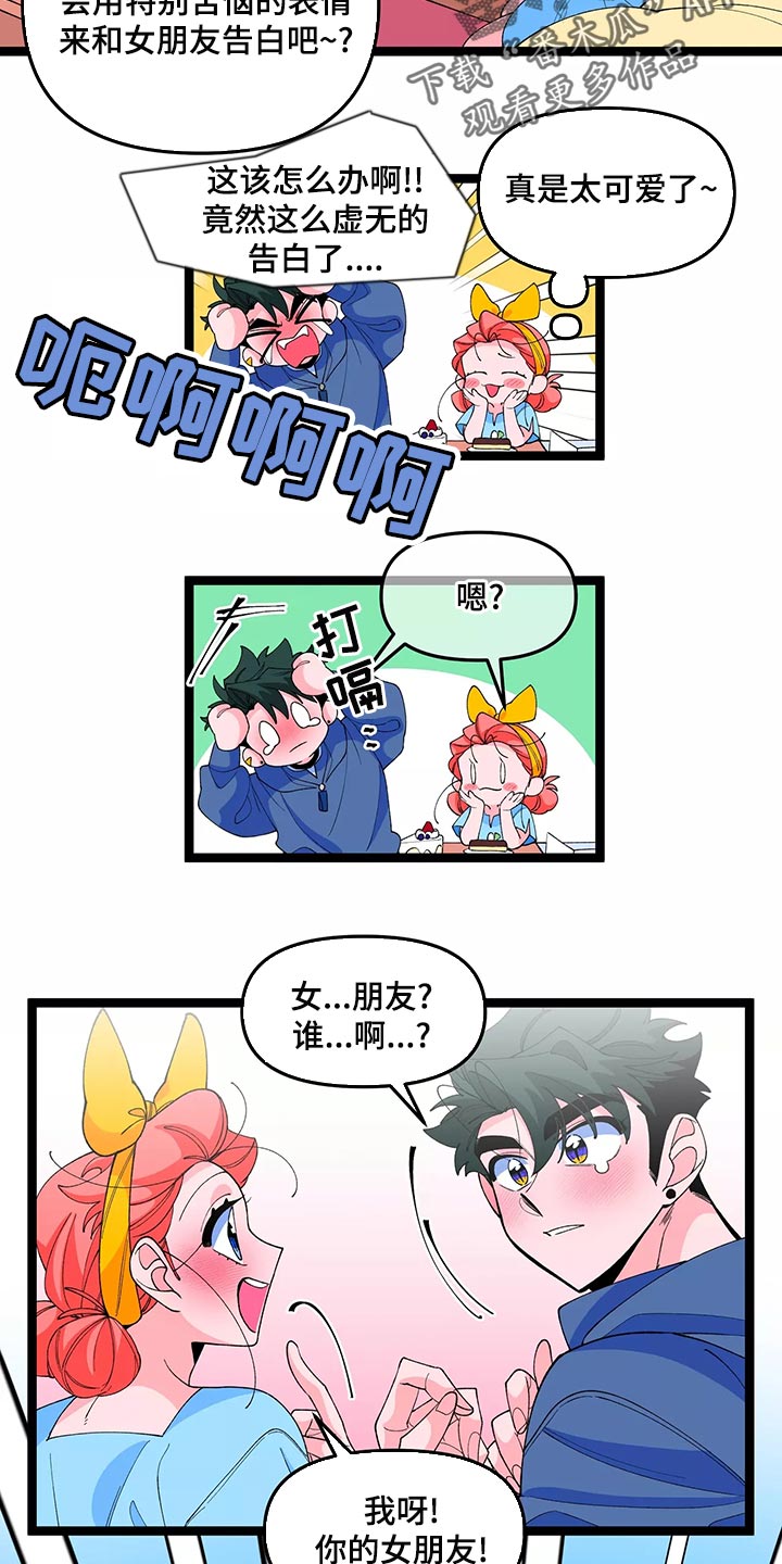 第46章：告白8