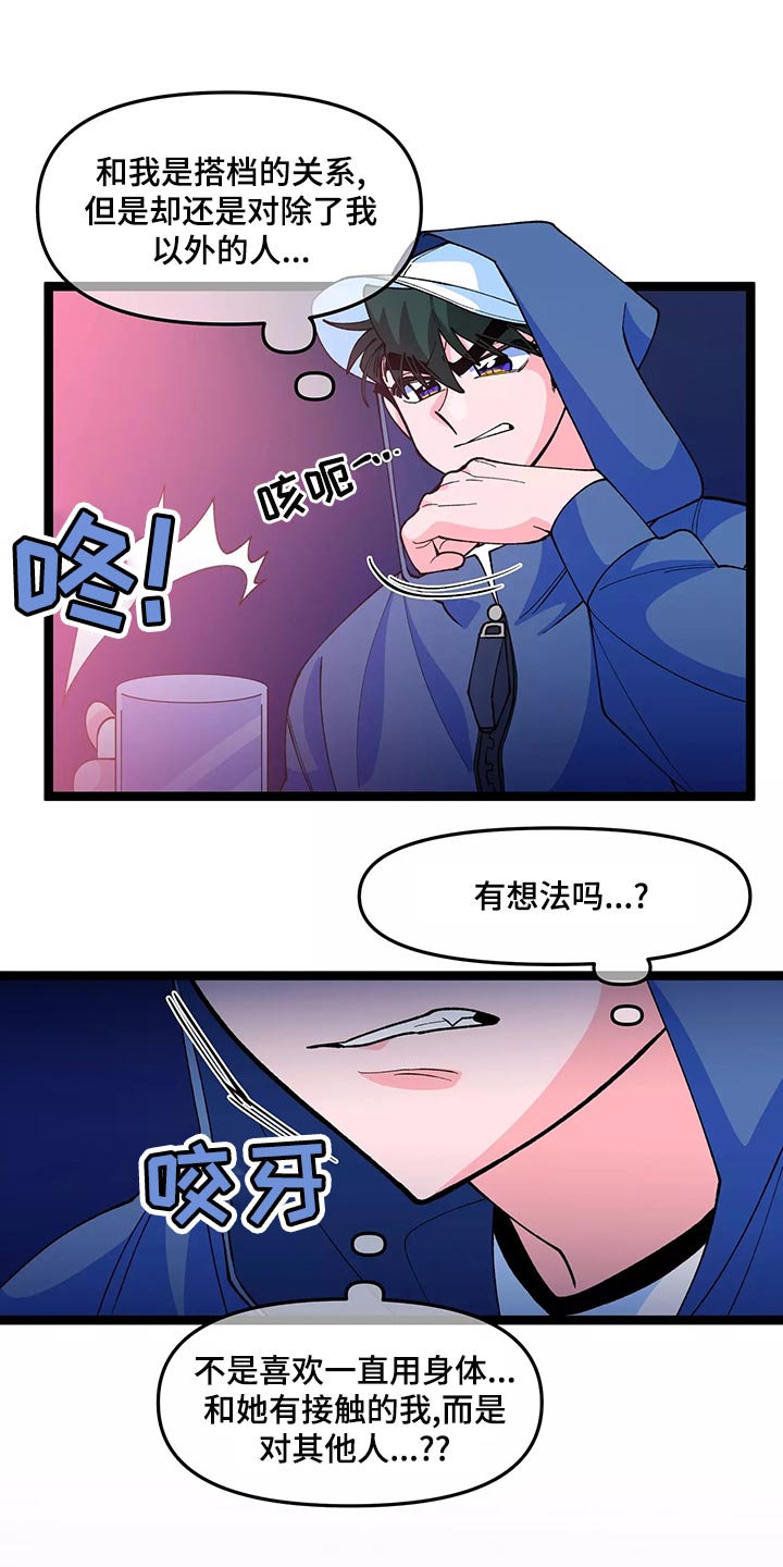 第43章：买衣服7