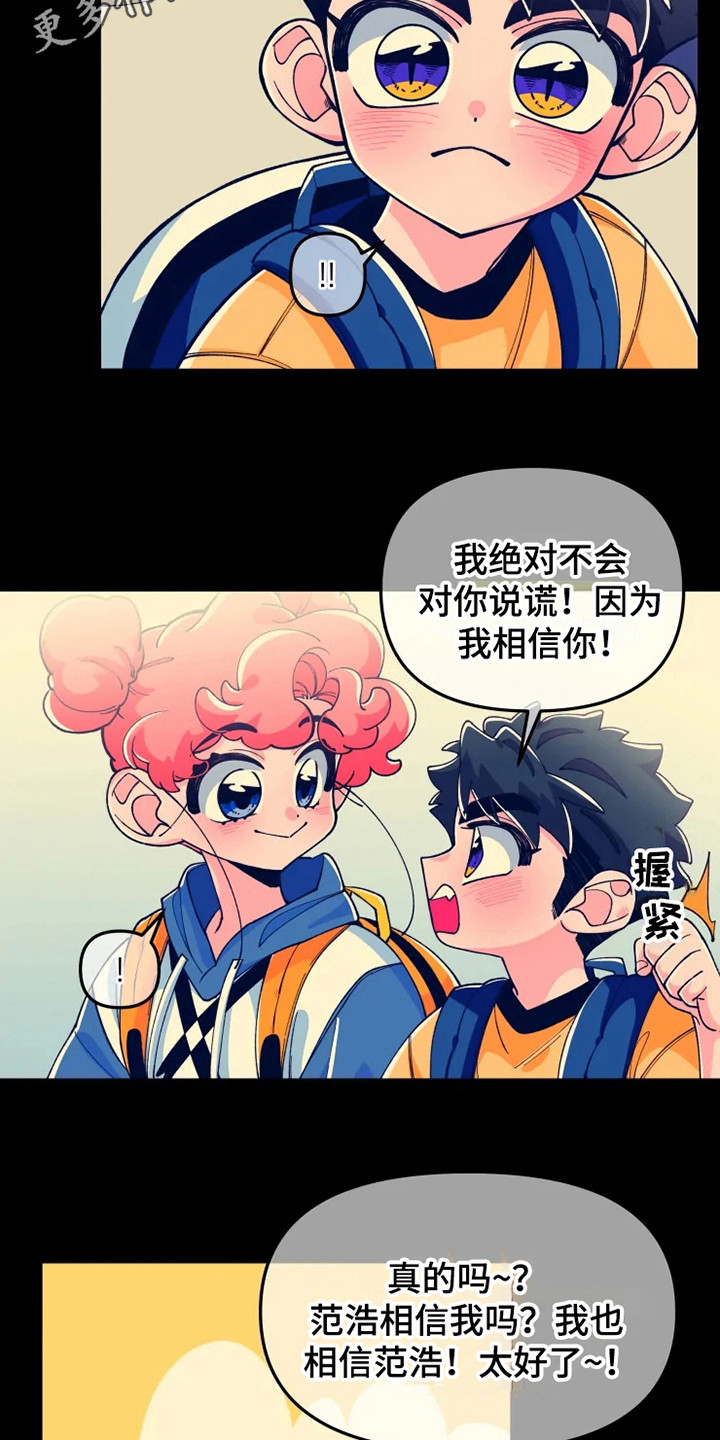 第6章：讨厌的事4