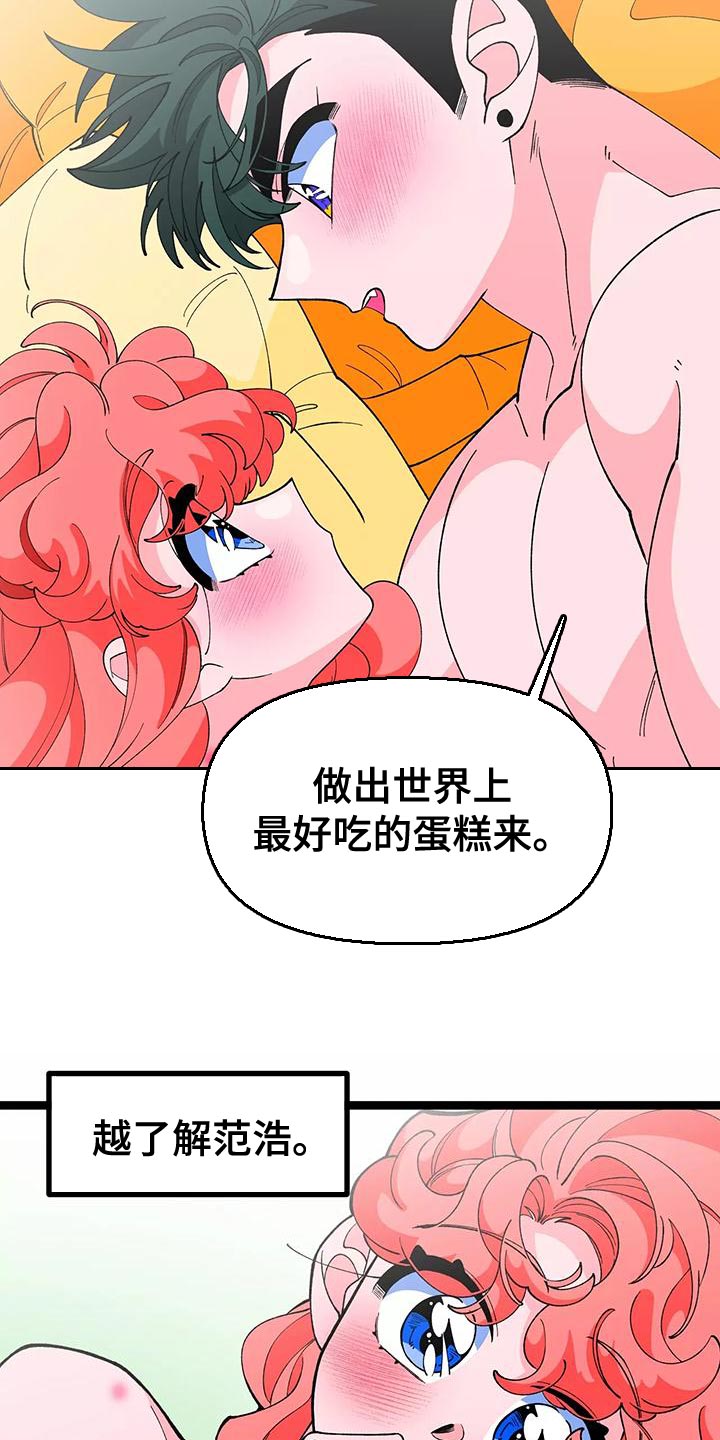 第47章：最棒的蛋糕【完结】13