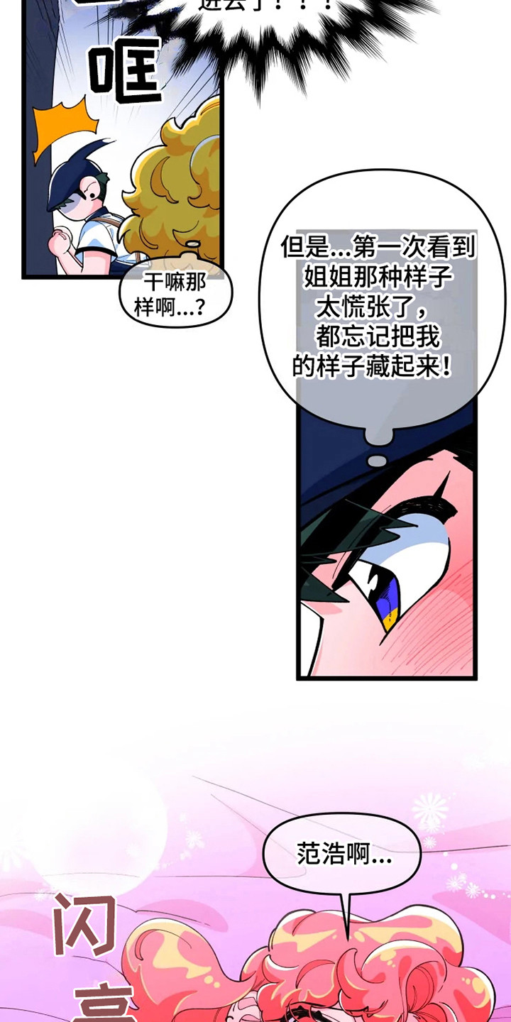第5章：心烦8