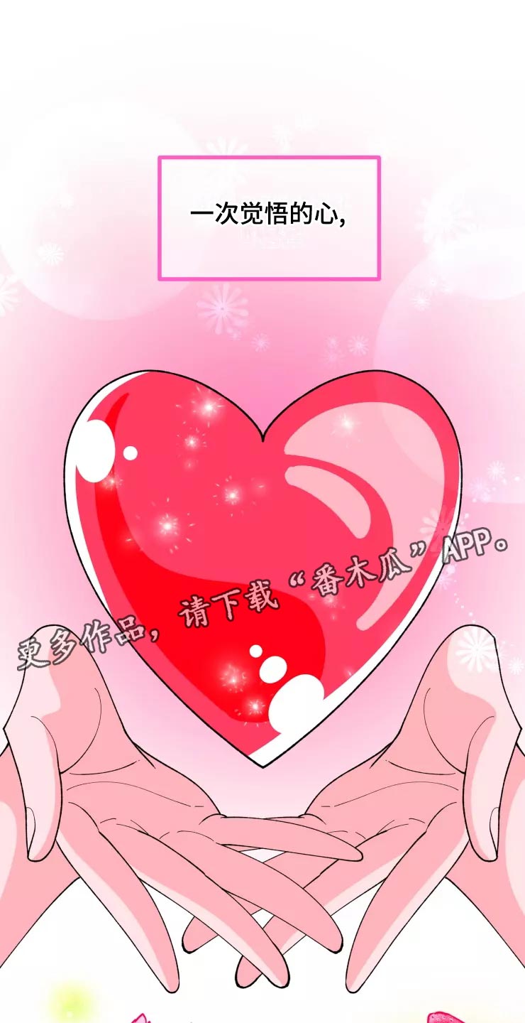 第33章：小恶魔8