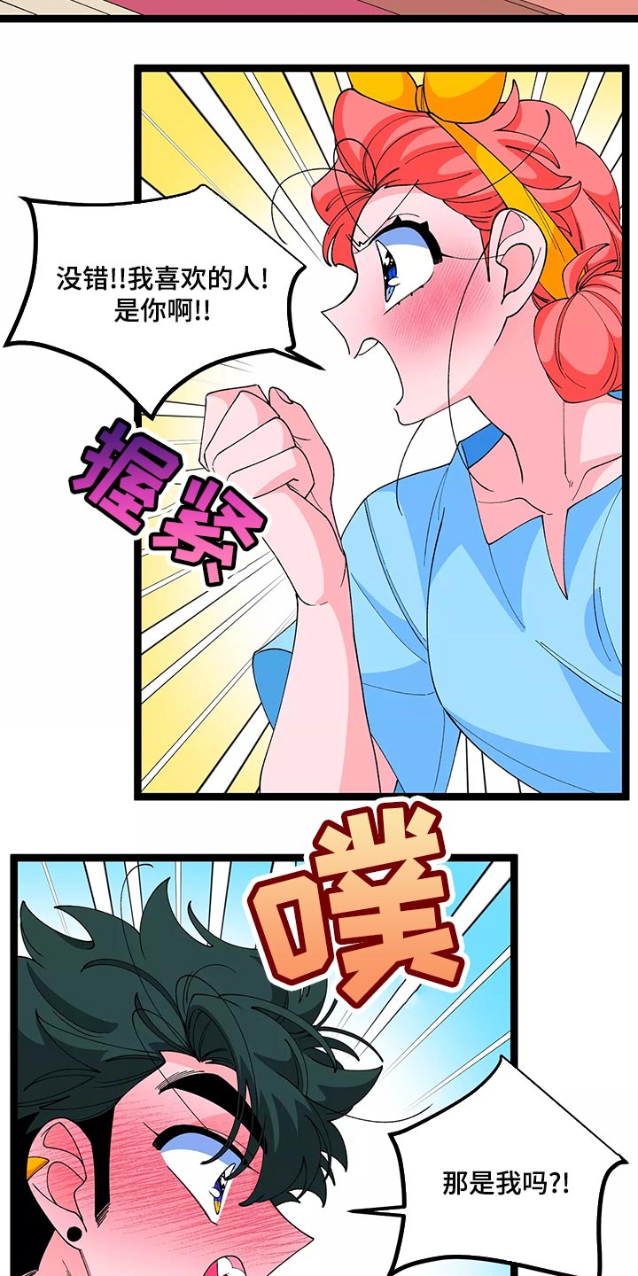 第46章：告白12