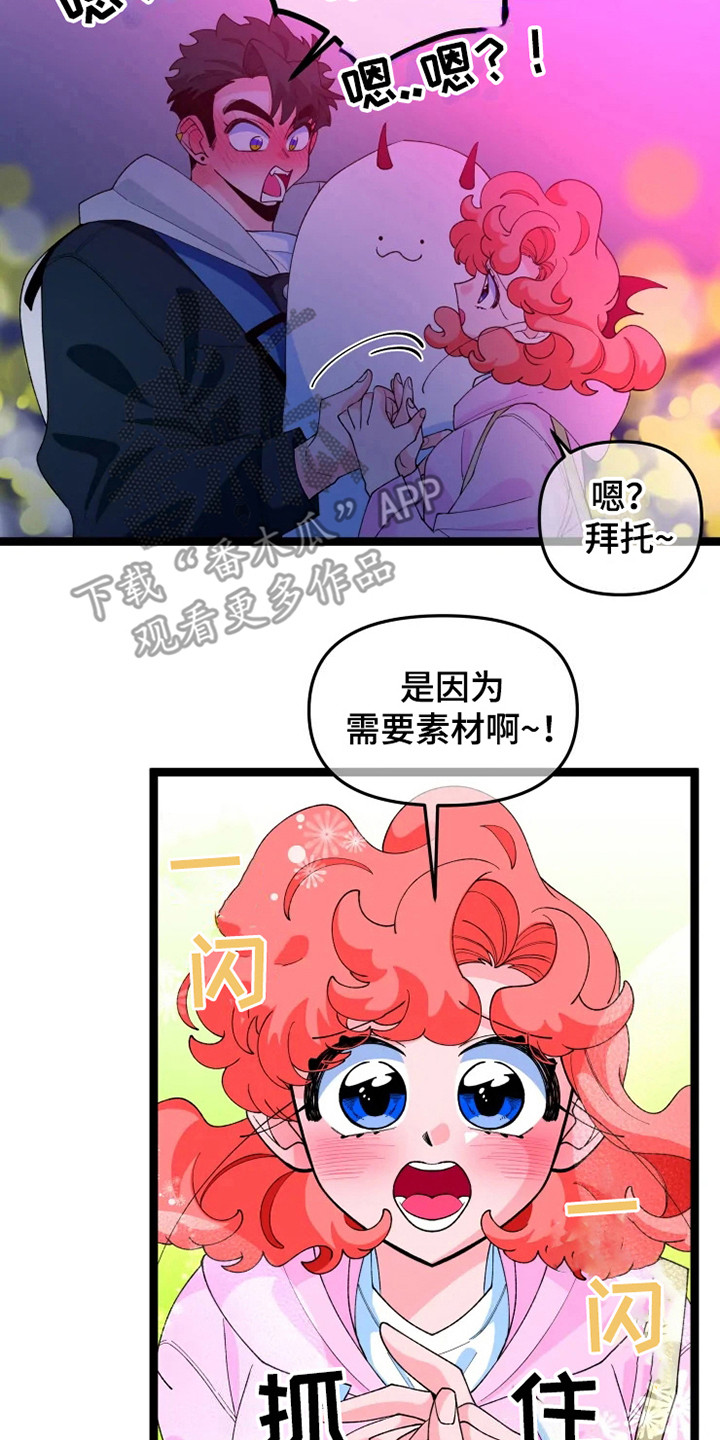 第18章：上心1