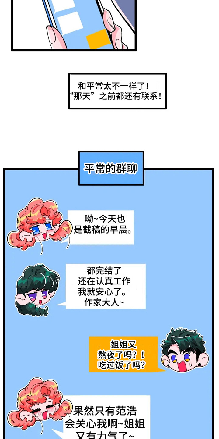 第5章：心烦13