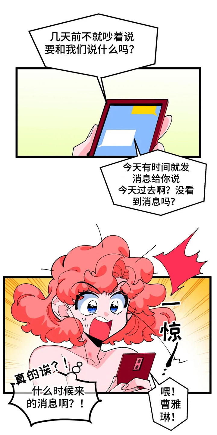 第8章：认清现实5