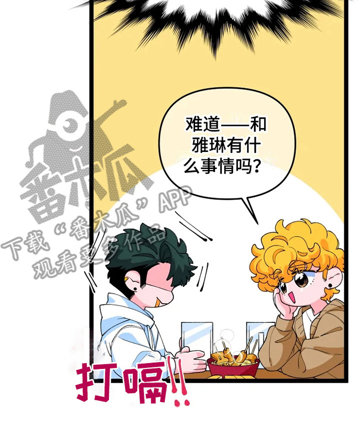 第11章：不安6