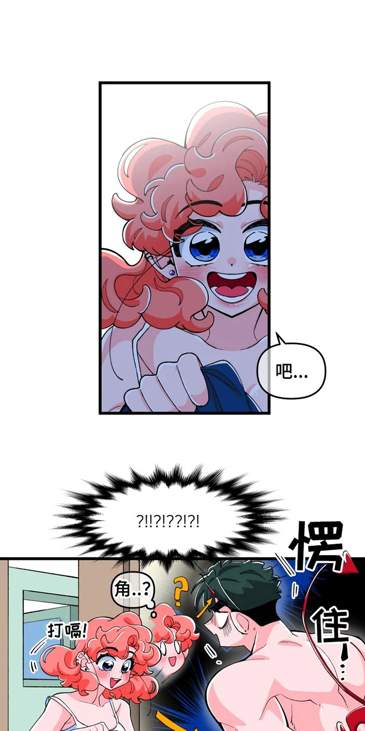 第3章：翅膀和角6