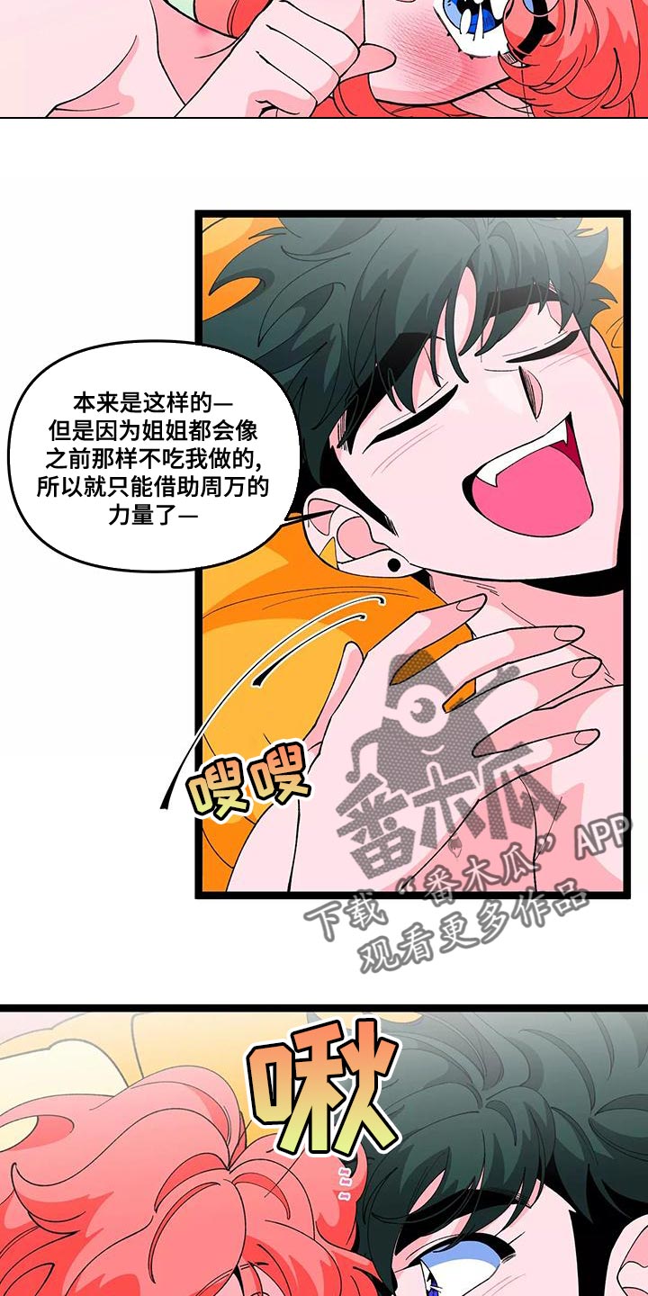第47章：最棒的蛋糕【完结】14