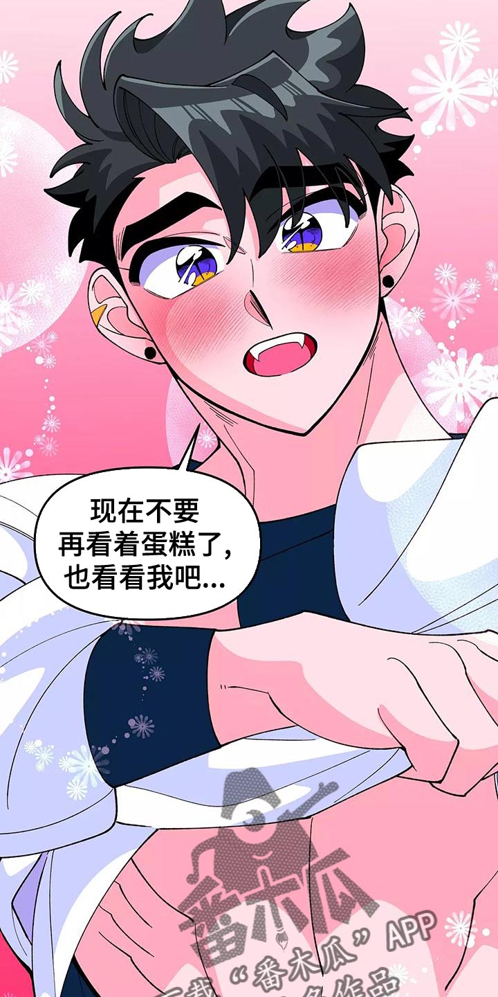 第47章：最棒的蛋糕【完结】7