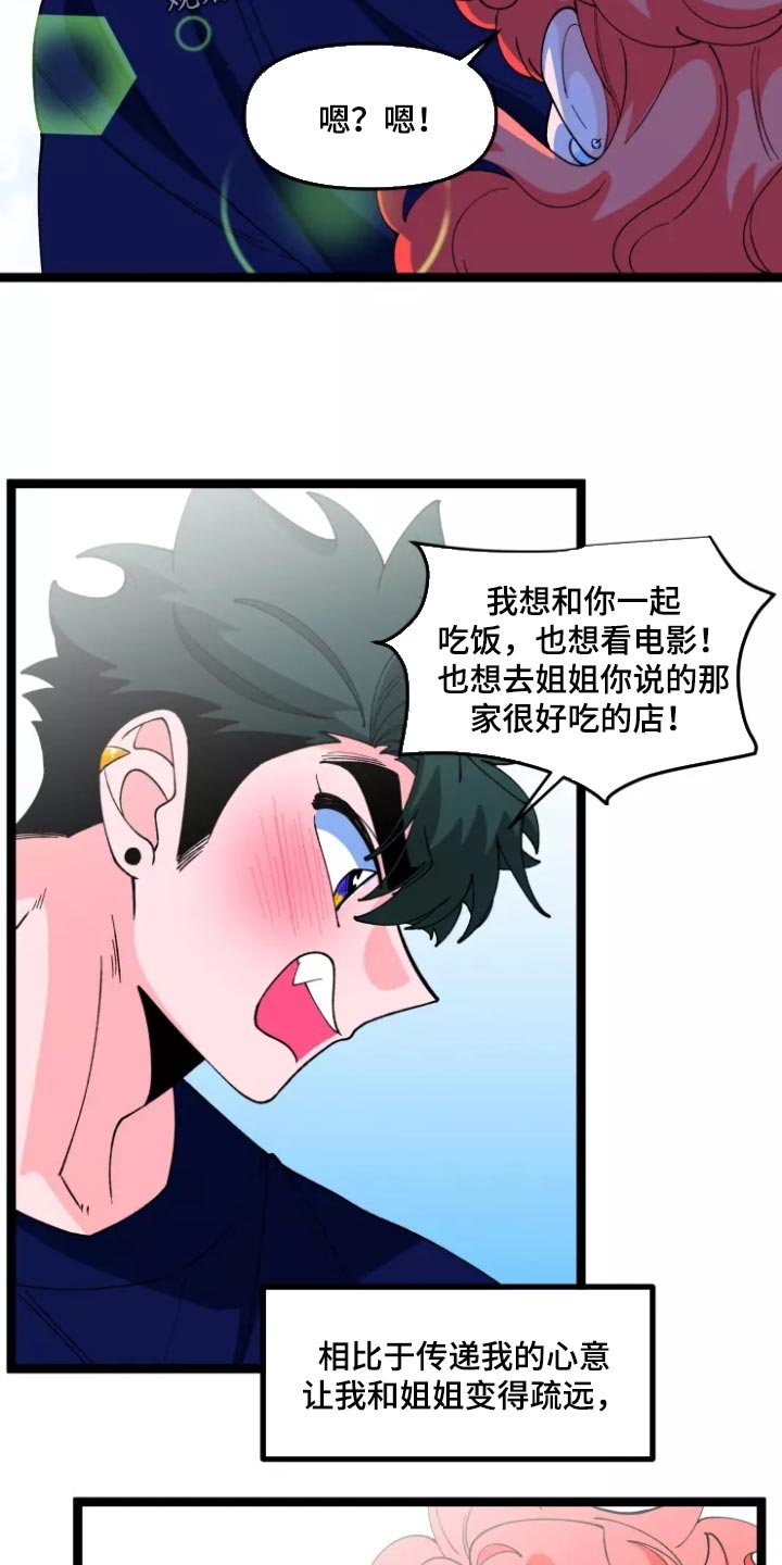第36章：隐藏一辈子13