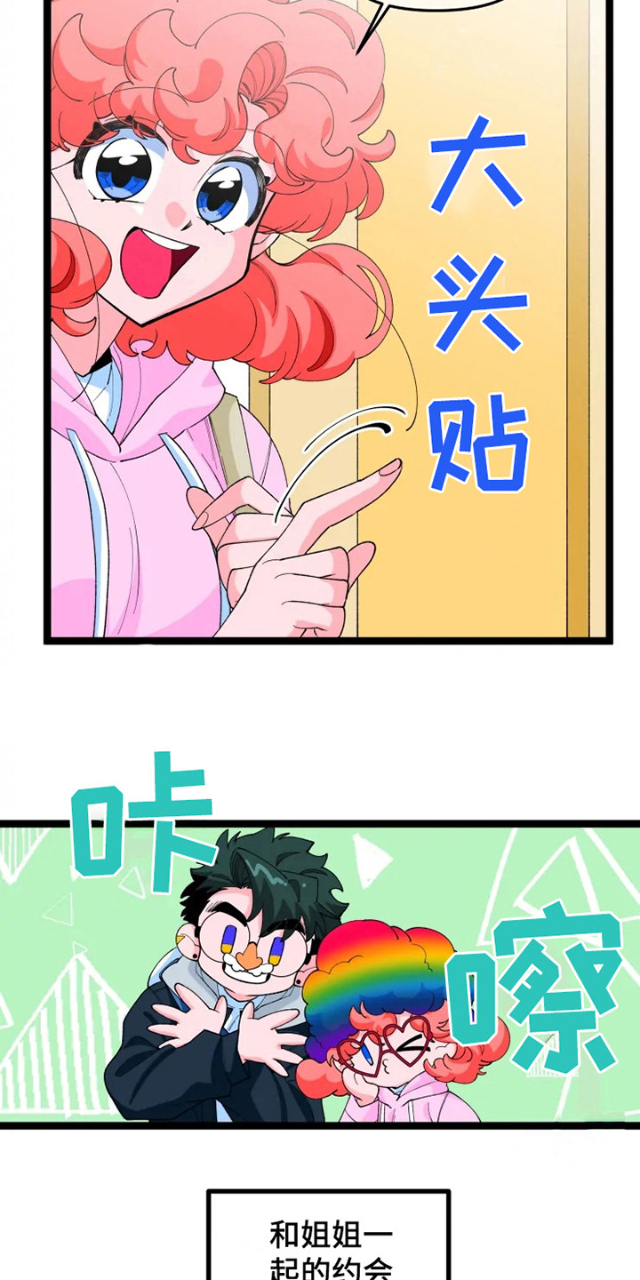 第17章：约会15