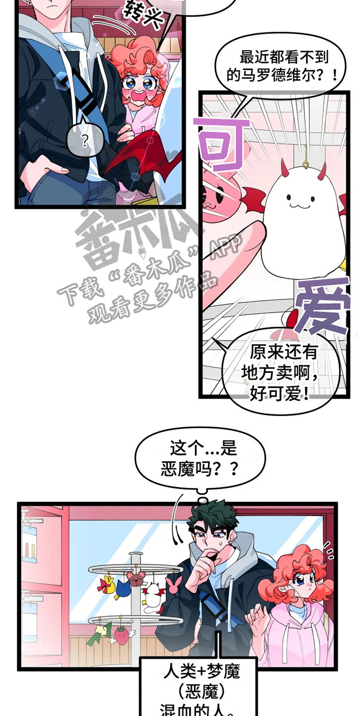第16章：兜风18