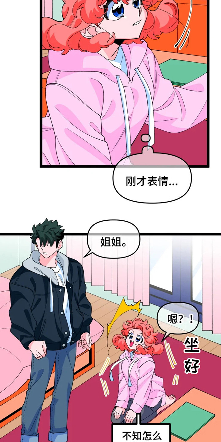第16章：兜风10