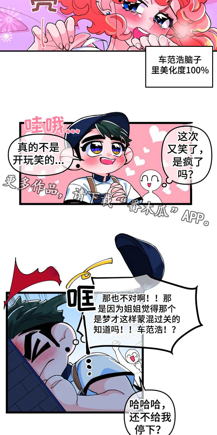 第5章：心烦9