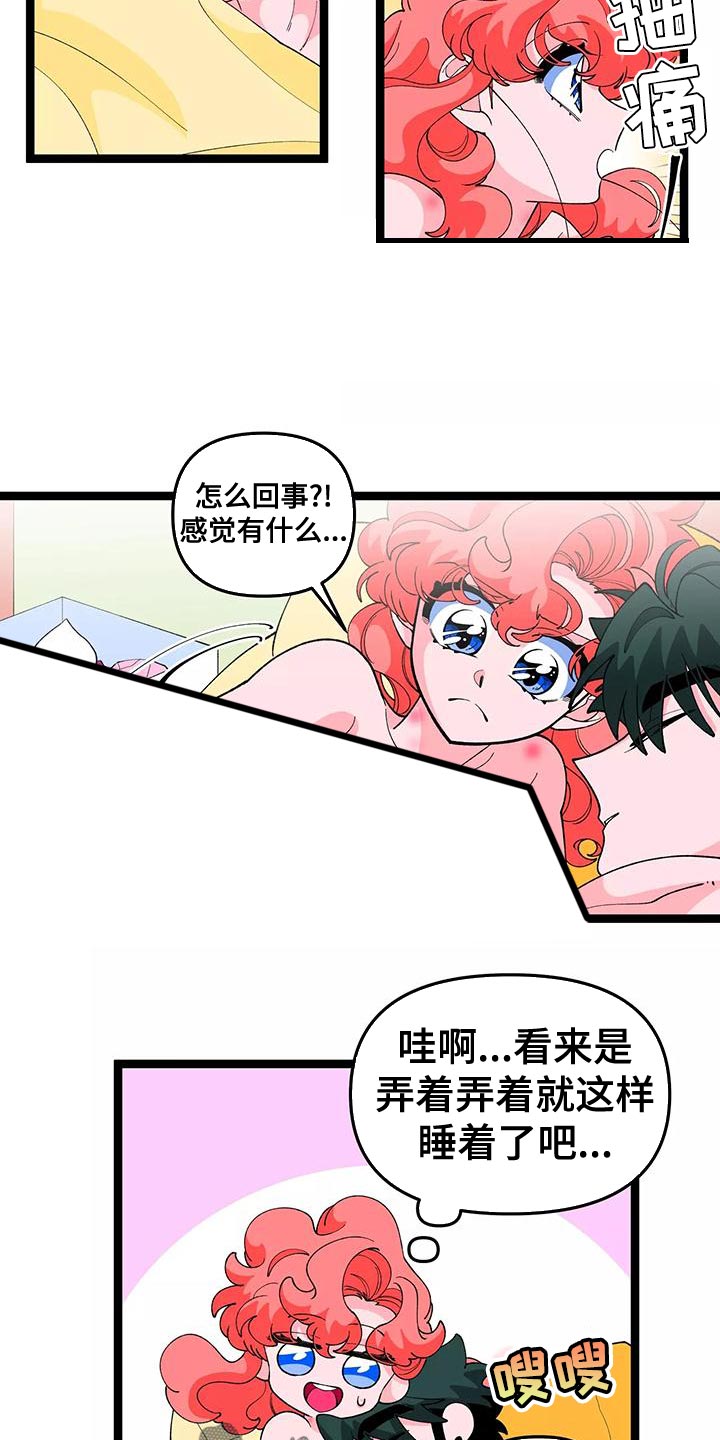 第47章：最棒的蛋糕【完结】2