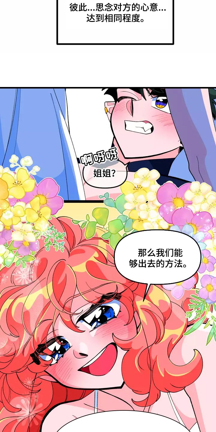 第42章：一样的心意14
