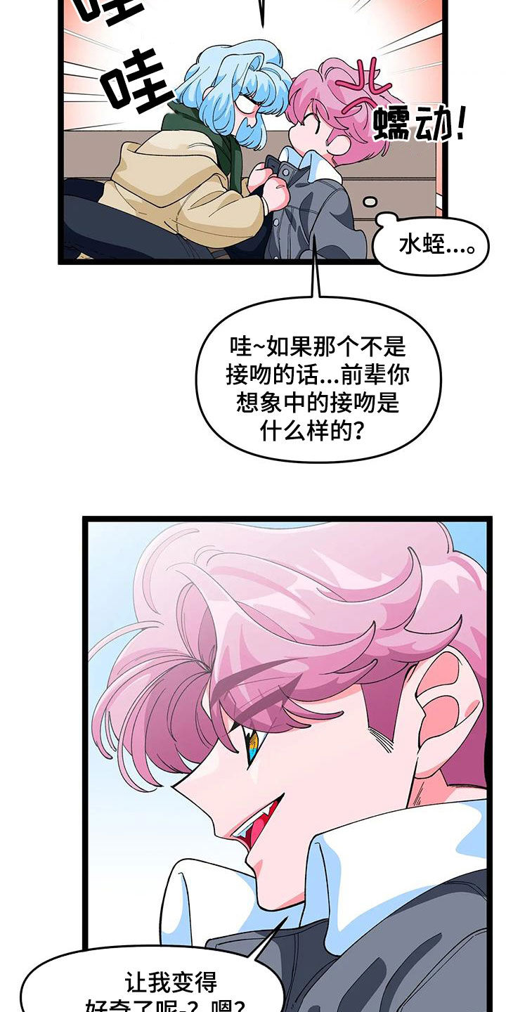 第51章：【番外】太讨厌了8